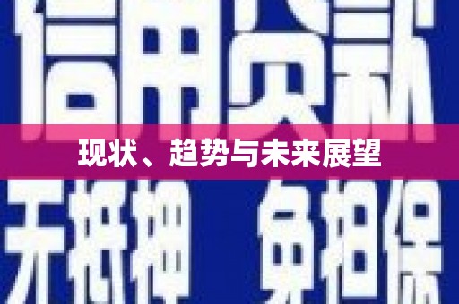 临汾现状、趋势与未来展望